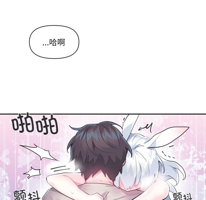 虚拟仙境第16話