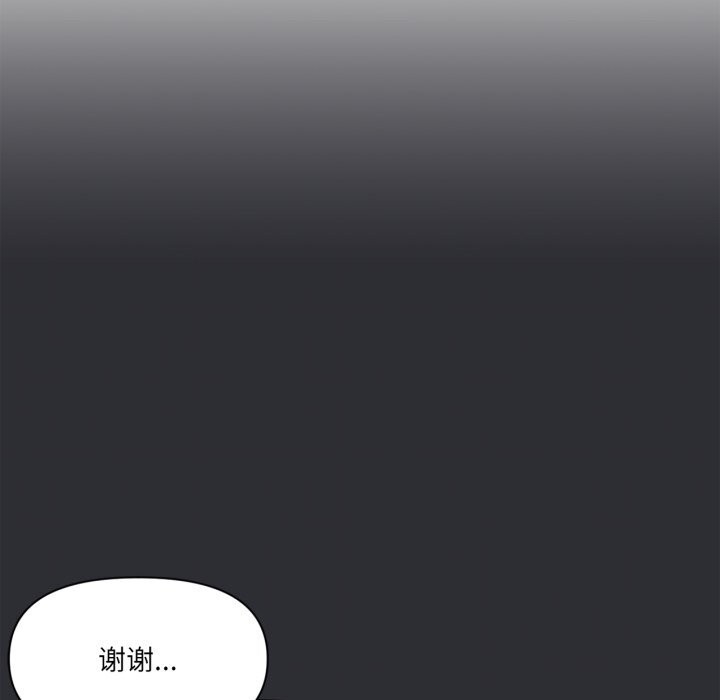 虚拟仙境第16話