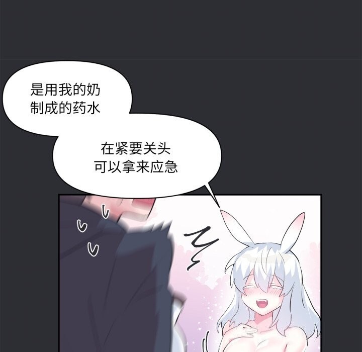 虚拟仙境第16話