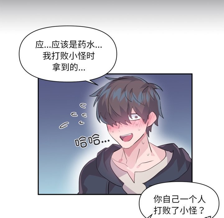 虚拟仙境第16話