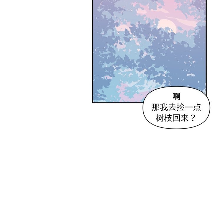 虚拟仙境第16話