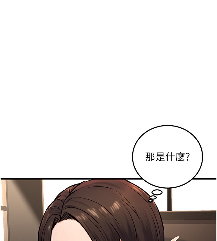 公务员的桃色副业第21話-想不到妳這麼騷?!