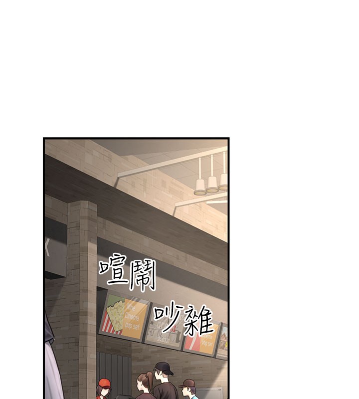 公务员的桃色副业第21話-想不到妳這麼騷?!