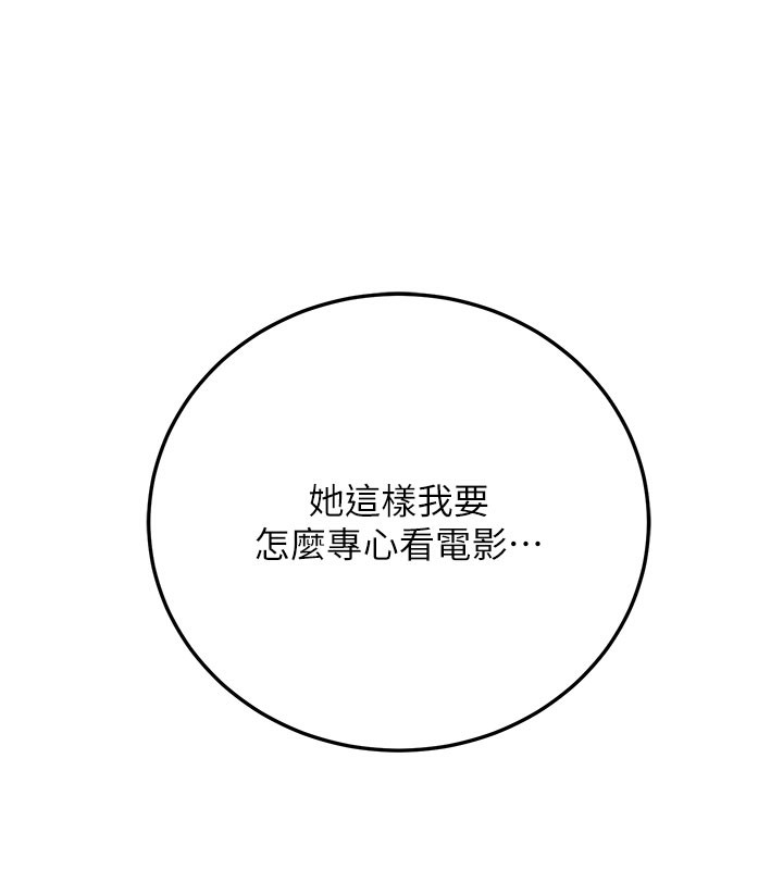 公务员的桃色副业第21話-想不到妳這麼騷?!