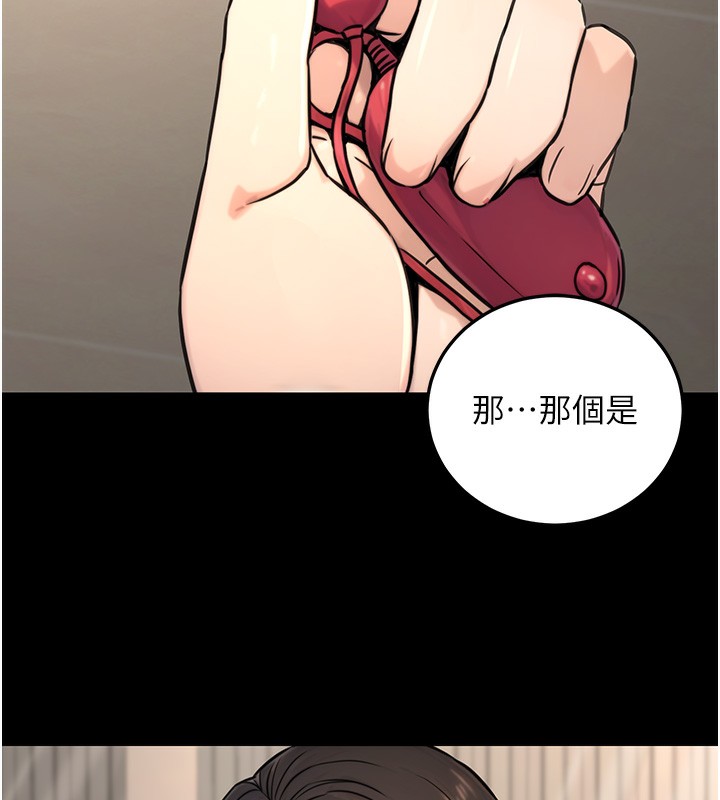 公务员的桃色副业第21話-想不到妳這麼騷?!