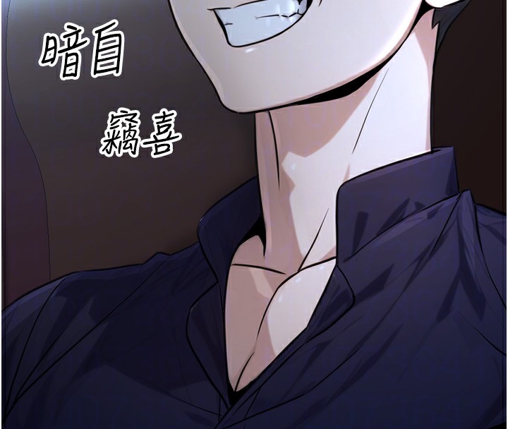 公务员的桃色副业第21話-想不到妳這麼騷?!