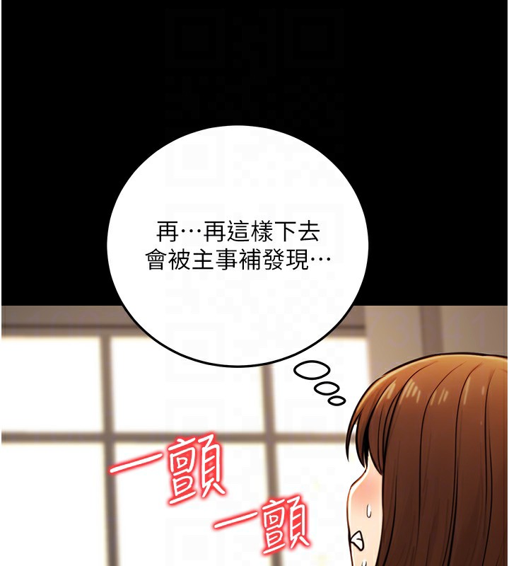 公务员的桃色副业第21話-想不到妳這麼騷?!