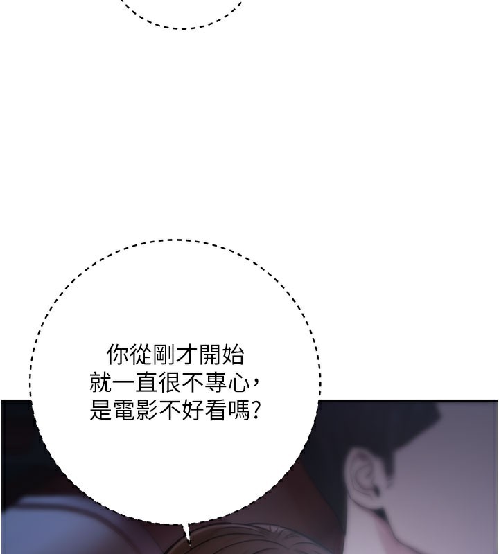 公务员的桃色副业第21話-想不到妳這麼騷?!