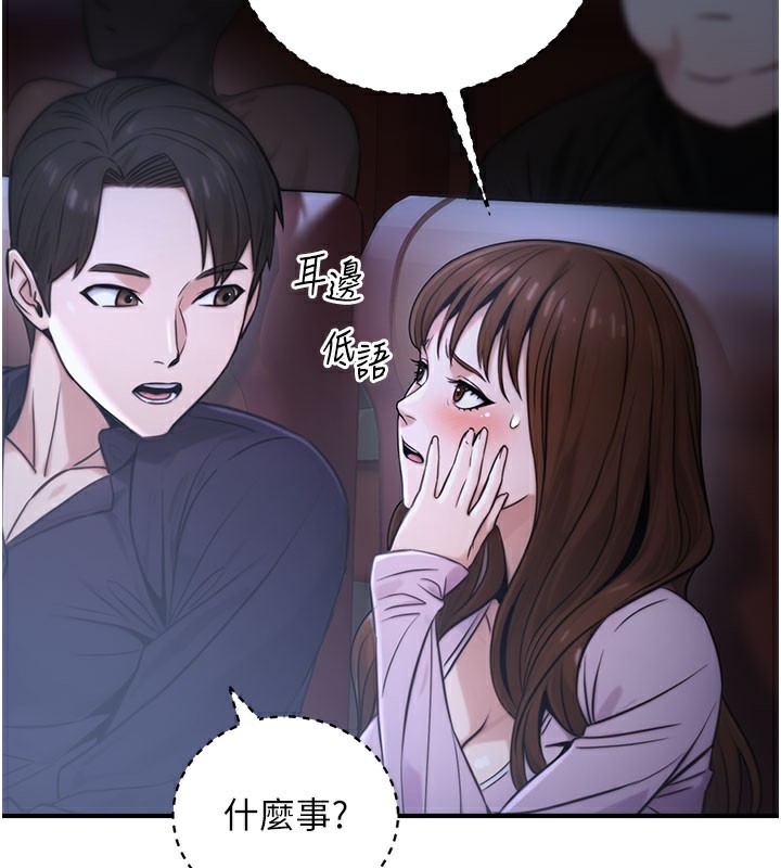 公务员的桃色副业第21話-想不到妳這麼騷?!