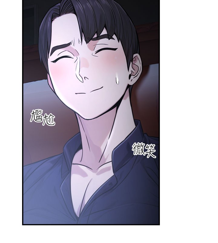 公务员的桃色副业第21話-想不到妳這麼騷?!