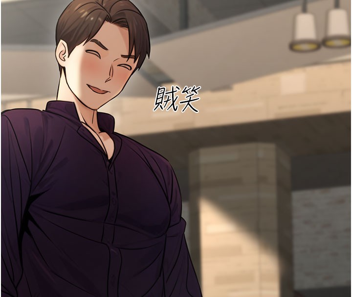 公务员的桃色副业第21話-想不到妳這麼騷?!