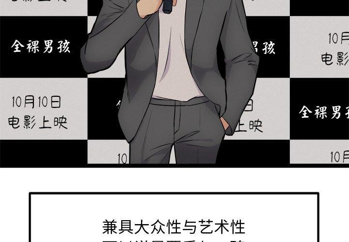 犬神的游戏第23話