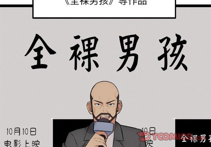 犬神的游戏第23話