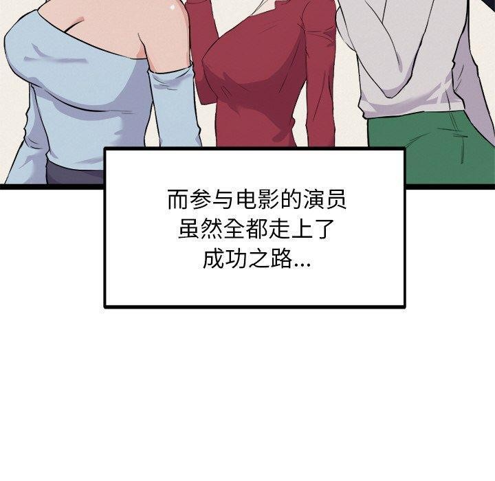 犬神的游戏第23話