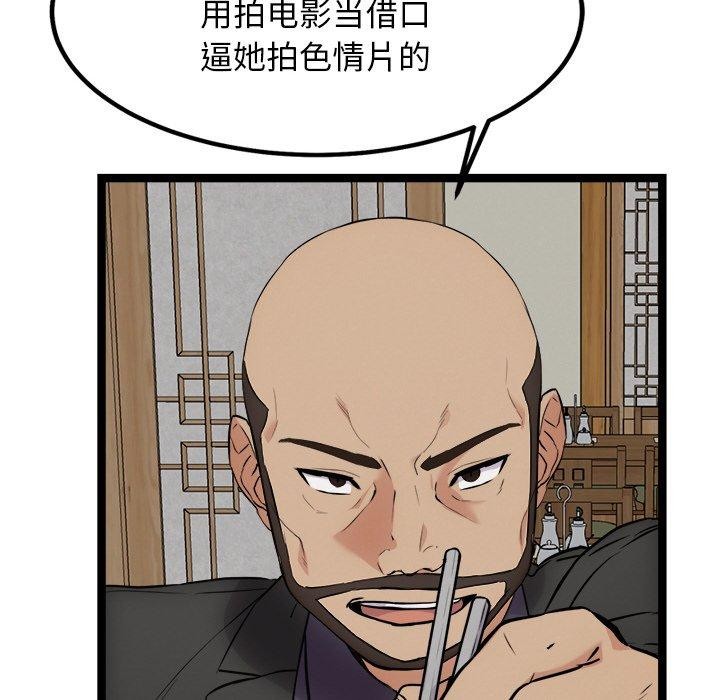 犬神的游戏第23話