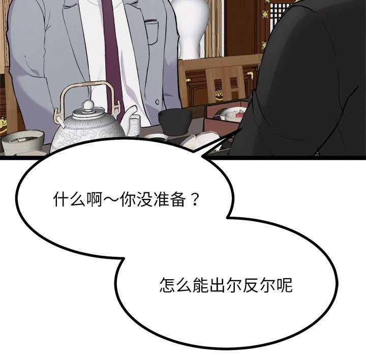 犬神的游戏第23話