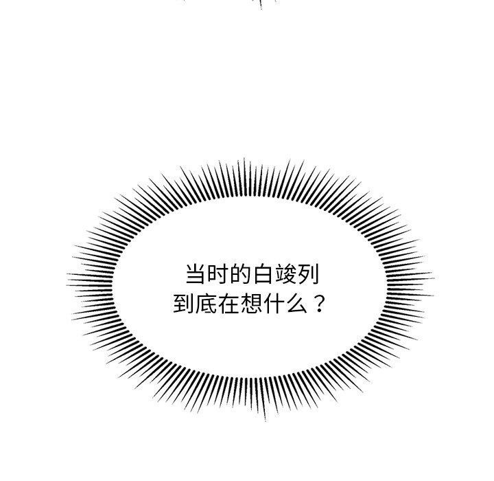 犬神的游戏第23話