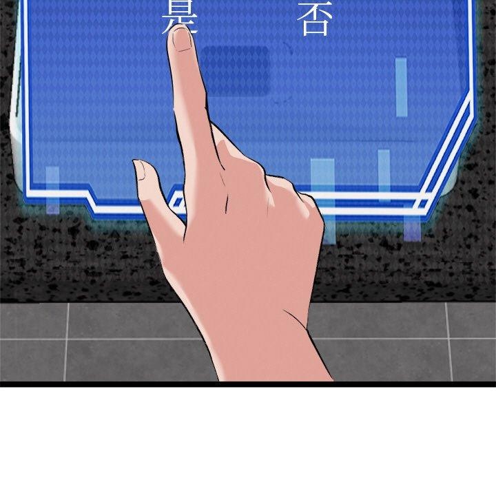 犬神的游戏第23話