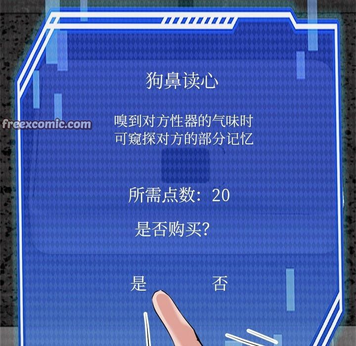 犬神的游戏第23話