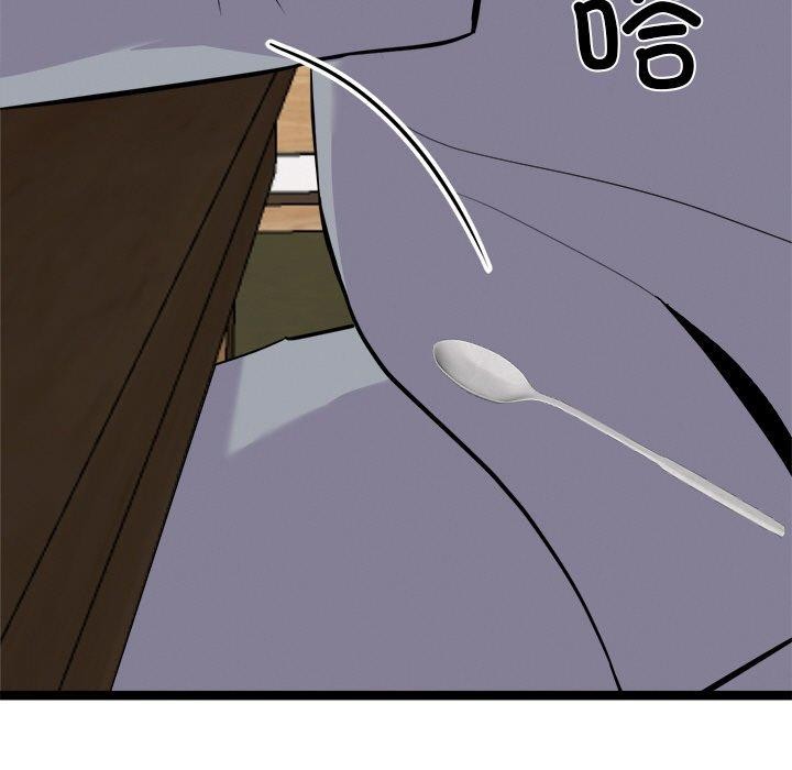 犬神的游戏第23話