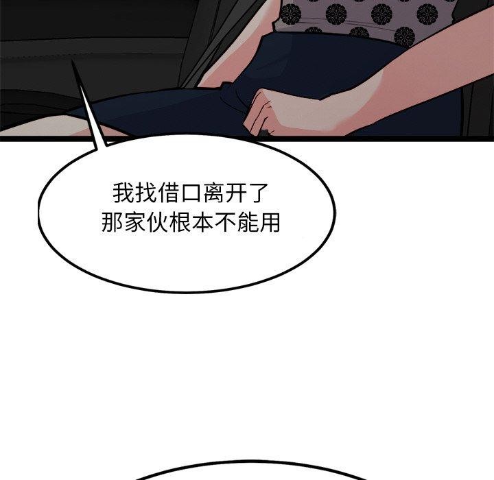 犬神的游戏第23話