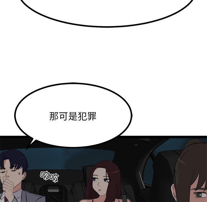 犬神的游戏第23話