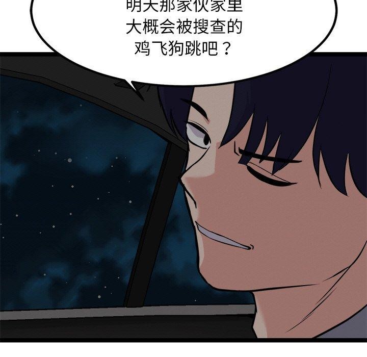 犬神的游戏第23話