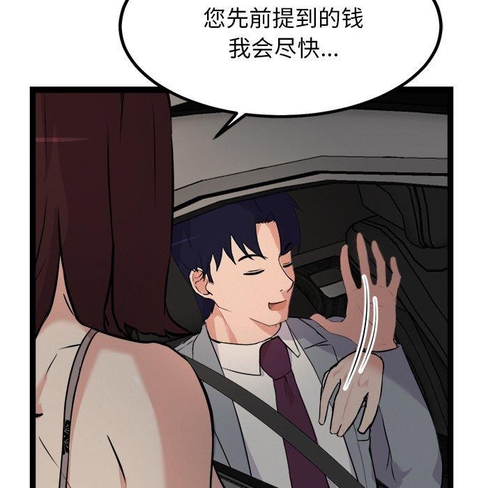 犬神的游戏第23話