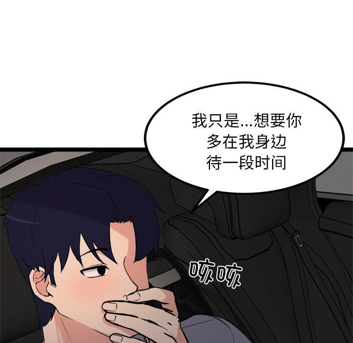 犬神的游戏第23話