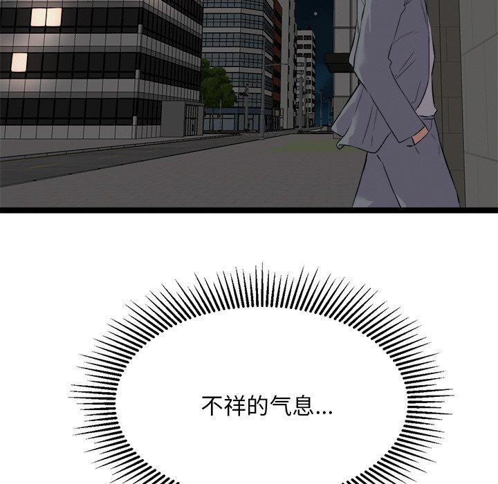 犬神的游戏第23話