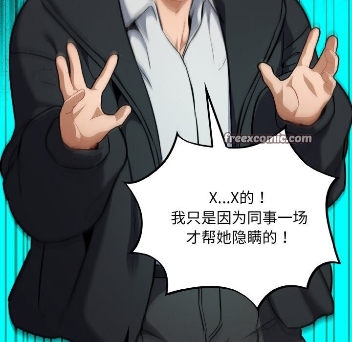 傻瓜病毒第25話