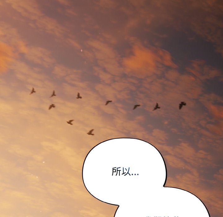 傻瓜病毒第25話