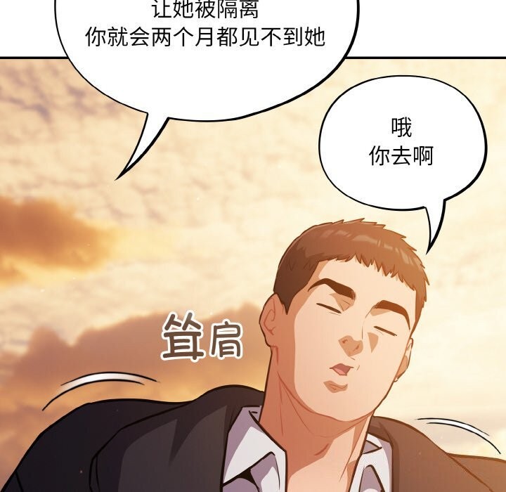 傻瓜病毒第25話