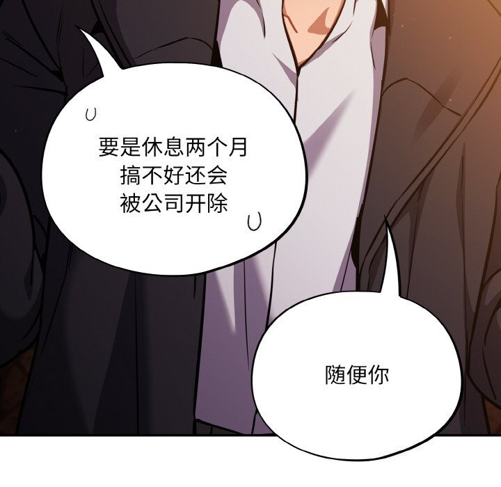 傻瓜病毒第25話