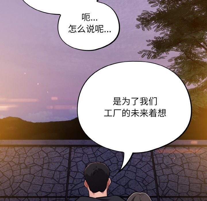 傻瓜病毒第25話