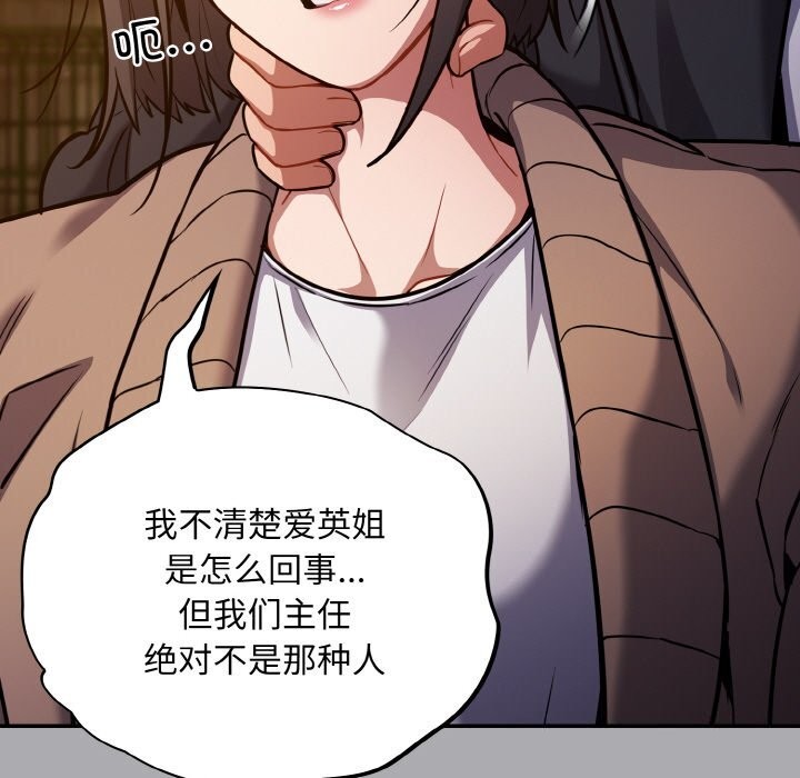 傻瓜病毒第25話