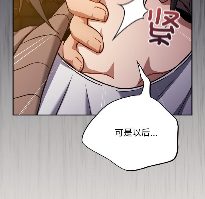 傻瓜病毒第25話