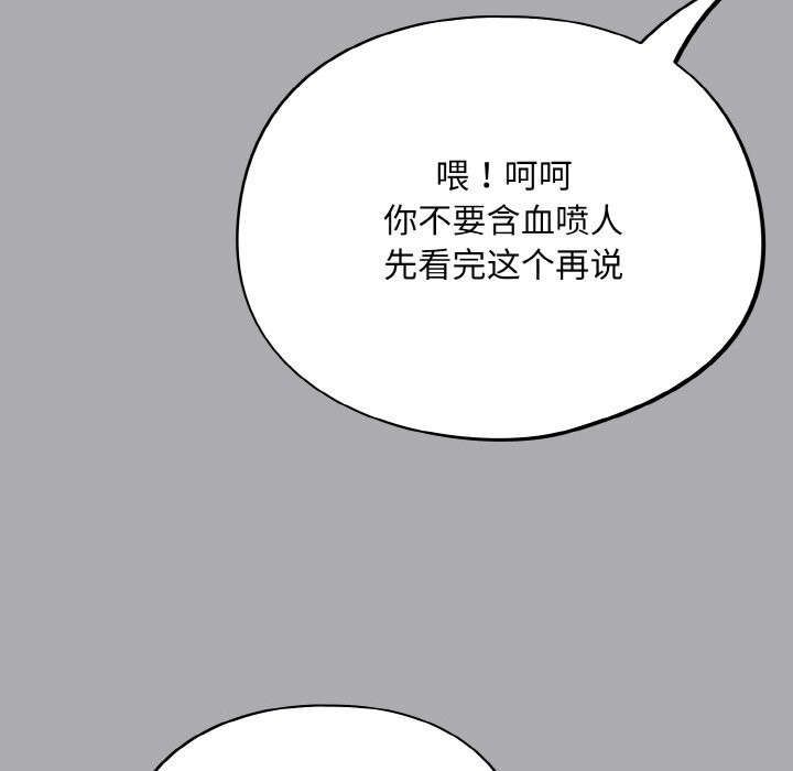 傻瓜病毒第25話