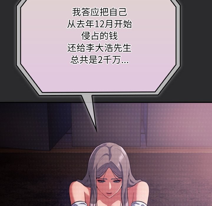 傻瓜病毒第25話