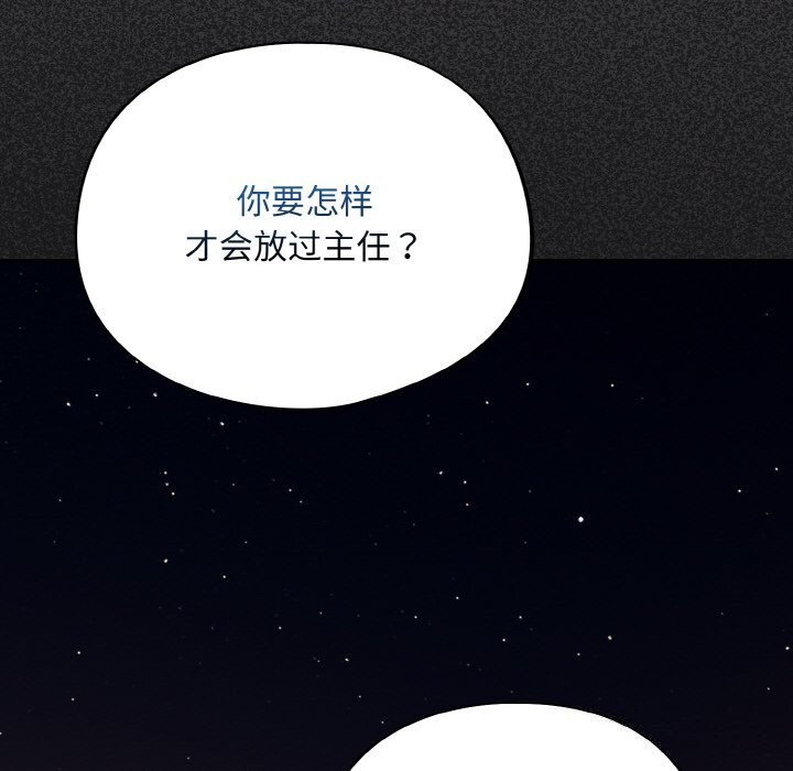 傻瓜病毒第25話