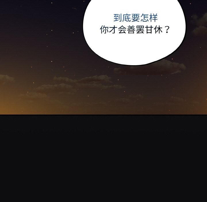 傻瓜病毒第25話