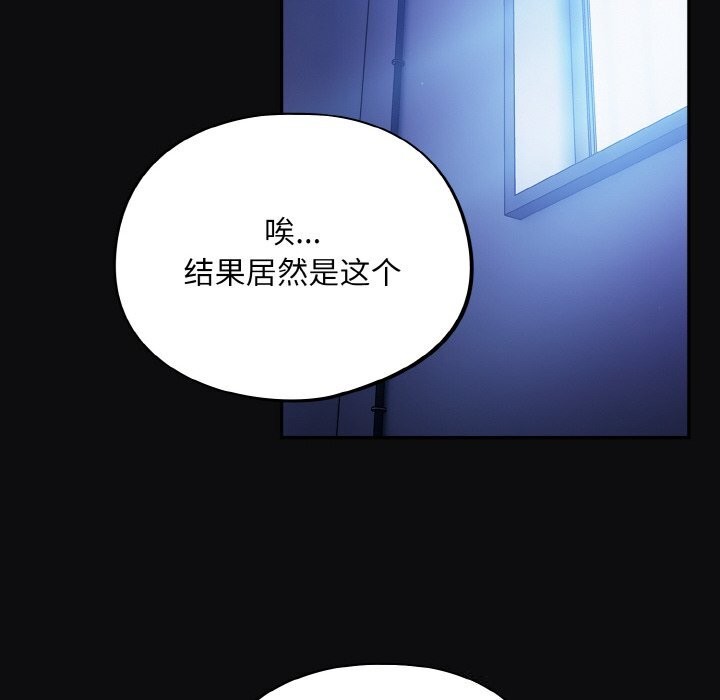 傻瓜病毒第25話