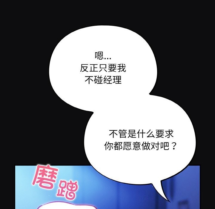 傻瓜病毒第25話