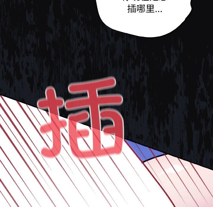 傻瓜病毒第25話