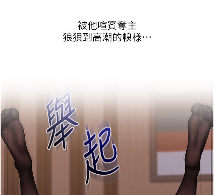 玩转学姊第66話-完食倔強的手下敗將