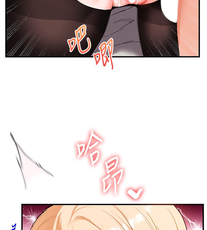 玩转学姊第66話-完食倔強的手下敗將