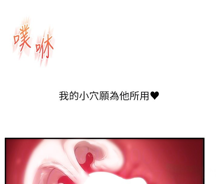 玩转学姊第66話-完食倔強的手下敗將