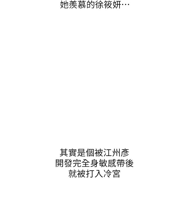 玩转学姊第66話-完食倔強的手下敗將