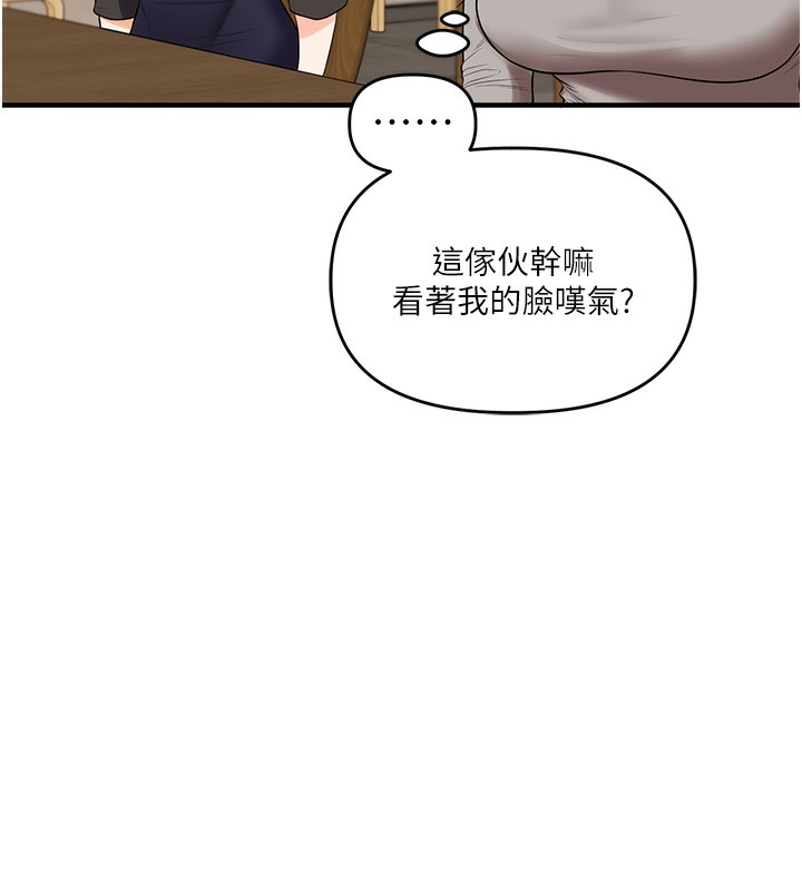 玩转学姊第66話-完食倔強的手下敗將