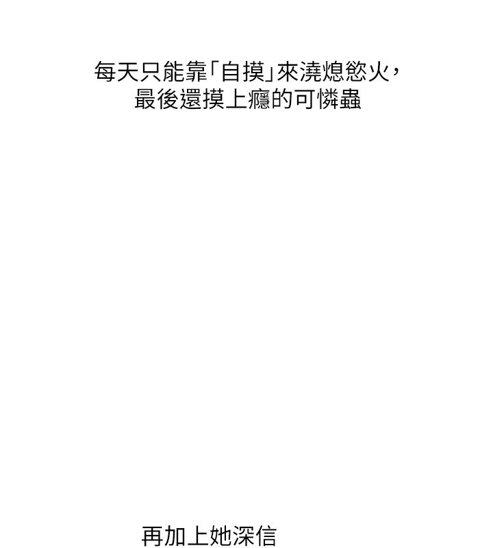 玩转学姊第66話-完食倔強的手下敗將